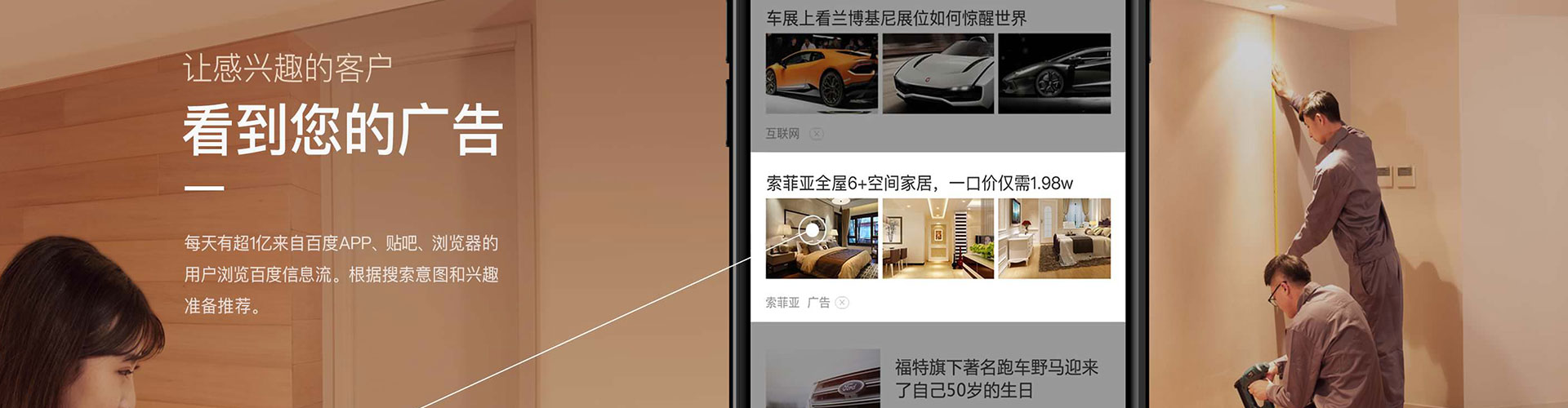 鄂伦春信息流投放